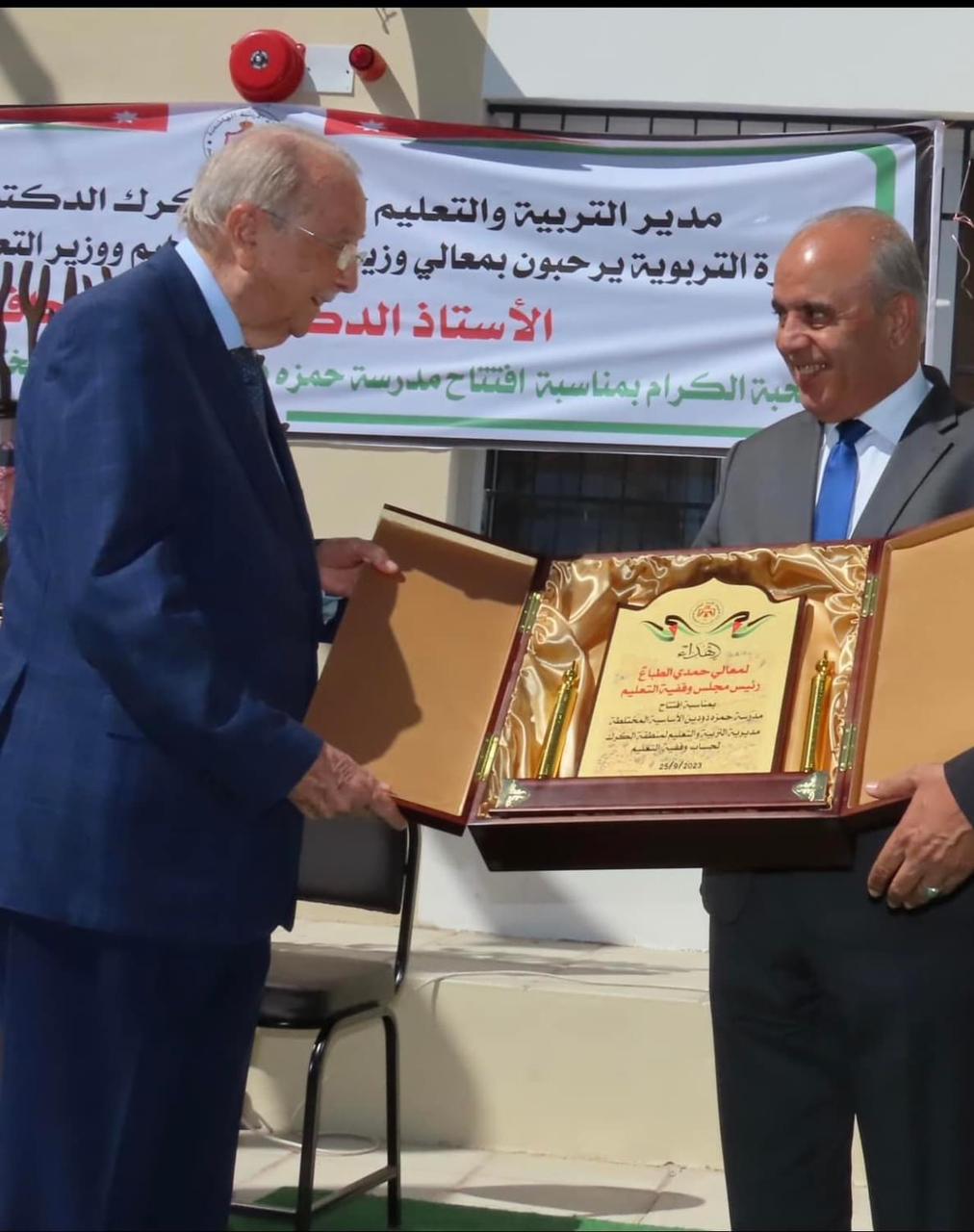 مدرسة سويمة الأساسية المختلطة
